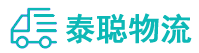 重庆到哈密物流公司